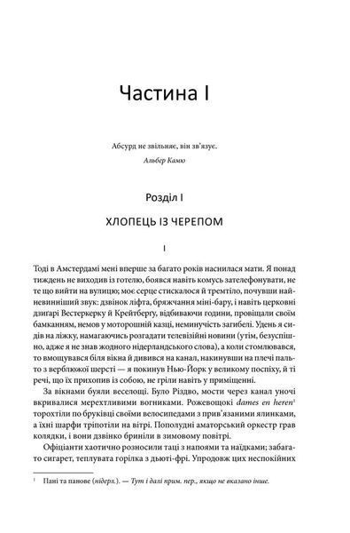 Щиголь. Тартт Донна. - Тартт Донна - КСД (122634) 122634 фото
