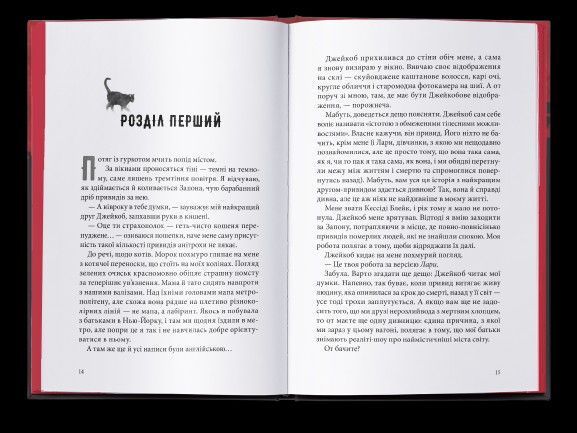 Тунель із кісток / Шваб Вікторія. / Nebo BookLab 126702 фото