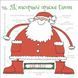 Дитяча художня література. Як насправді працює Санта - 4MAMAS 126486 фото 1