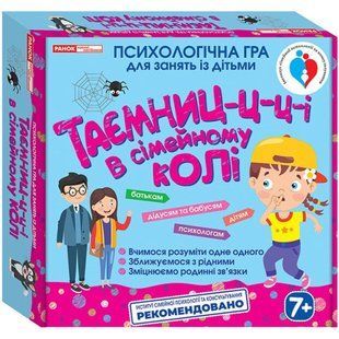 Психологічна гра. Таємниці в сімейному колі / РАНОК НП 129861 фото