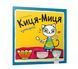 Краще Киця-Миця куховарить - ЧАС МАЙСТРІВ 126494 фото 1