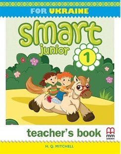 Smart Junior for UKRAINE НУШ 1 Teacher's Book - Мітчелл Г. - MM Publications (102885) 102885 фото