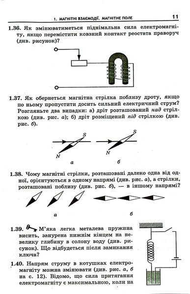 Фізика, 9 кл., Збірник задач - Кирик Л.А. - Гімназія (107235) 107235 фото