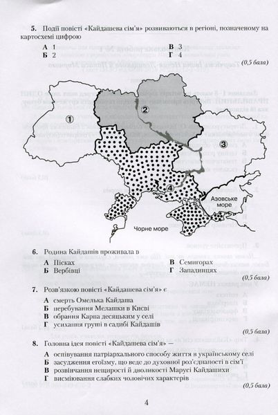 Українська література, 10 кл., Зошит для контрольних робіт - Авраменко О. М. - Грамота (107469) 107469 фото