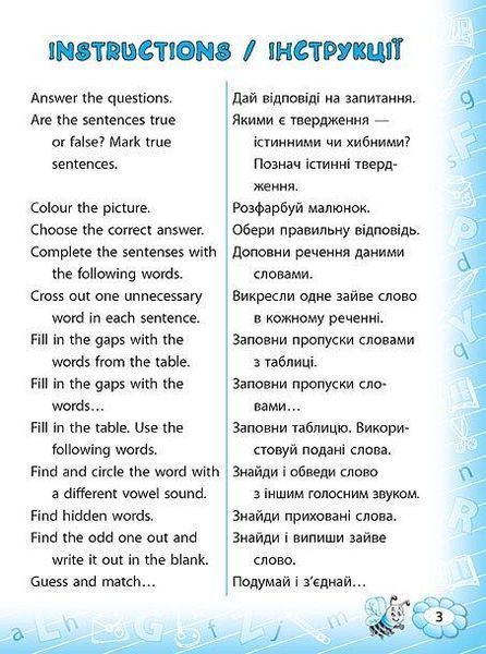 Тренажер з англійської мови. Reading. 3 клас - Чіміріс Ю. В. - УЛА (107040) 107040 фото