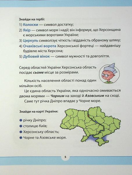 Рідна мова для небайдужих: 3 клас. Частина 2 - Уляна Добріка - ВСЛ (124749) 124749 фото