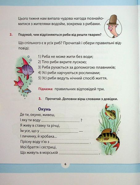 Рідна мова для небайдужих: 3 клас. Частина 2 - Уляна Добріка - ВСЛ (124749) 124749 фото