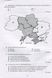 Українська література, 10 кл., Зошит для контрольних робіт - Авраменко О. М. - Грамота (107469) 107469 фото 3