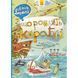 Що роблять кораблі. Дивіться, малята&hellip; Сонечко І.В. 9789667484859 118913 фото 1