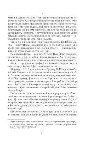 Така, як ти - Марк Леві - КСД (125360) 125360 фото