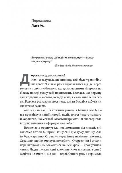 Все одно буде п'ятниця. А потім неділя - Бартиш О. - ЛАБОРАТОРІЯ (978-617-8299-35-4) 110935 фото