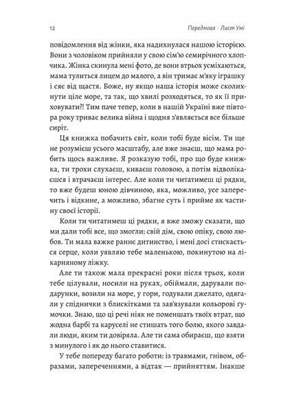 Все одно буде п'ятниця. А потім неділя - Бартиш О. - ЛАБОРАТОРІЯ (978-617-8299-35-4) 110935 фото
