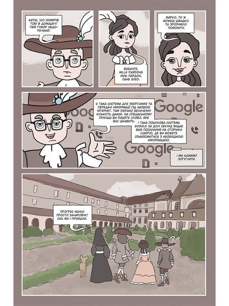 Блез Паскаль і Комбінаторика. Книга 2. Мамонова Г. - VOVKULAKA 122436 фото