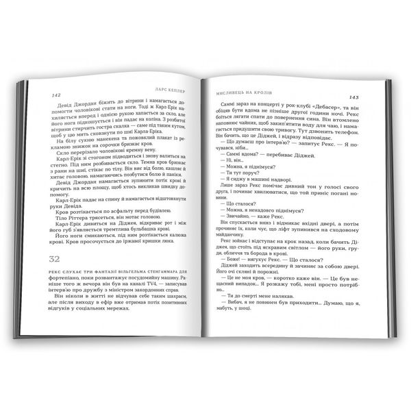 Мисливець на кролів. Детектив Йона Лінна. Книга 6. Кеплер Л. 978-966-948-746-9 111632 фото