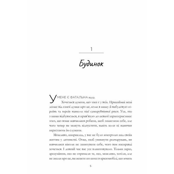 Пляжне чтиво (pocketbook) - Генрі Емілі - АРТБУКС (124460) 124460 фото