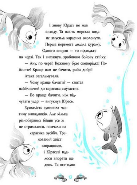 Печера чорного кальмара. Морський детектив / Кокотюха А. / НАШ ФОРМАТ 122108 фото