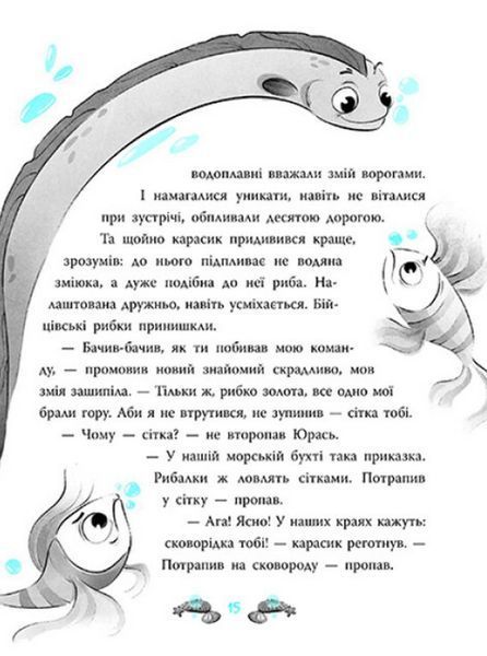 Печера чорного кальмара. Морський детектив / Кокотюха А. / НАШ ФОРМАТ 122108 фото