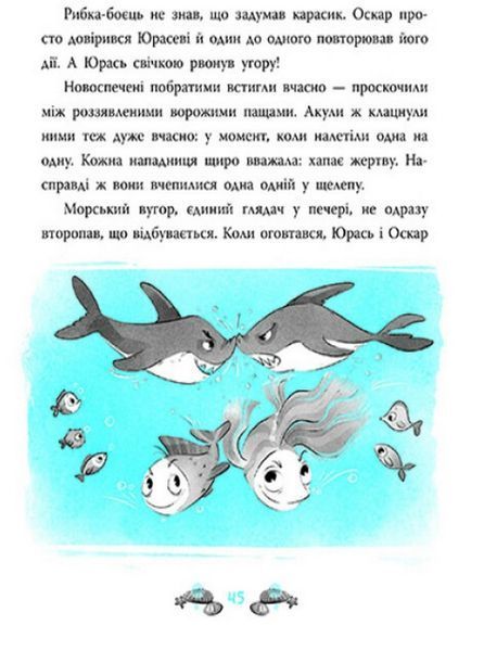 Печера чорного кальмара. Морський детектив / Кокотюха А. / НАШ ФОРМАТ 122108 фото
