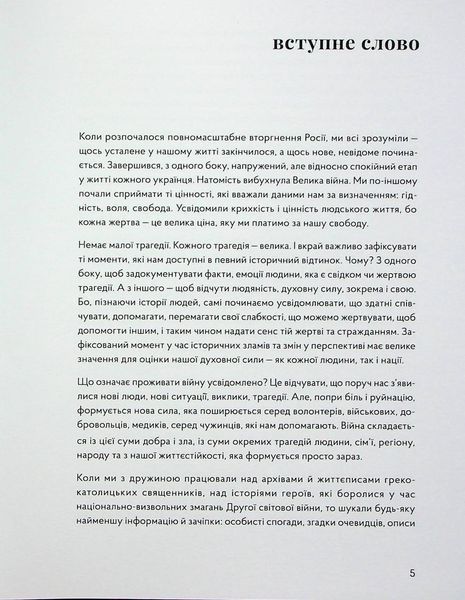 У сутінках перед світанком - Джеджора Олена - ВСЛ 126260 фото