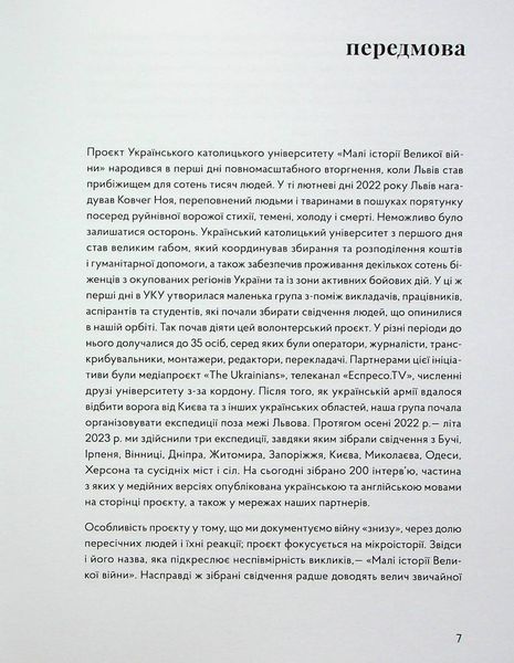 У сутінках перед світанком - Джеджора Олена - ВСЛ 126260 фото
