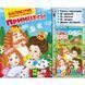 Балакуча книжка-планшет. Принцеси. 4820219940111 118963 фото 1