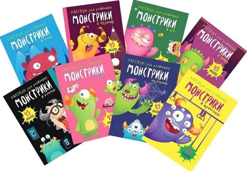 Монстрики на горищі / ТАЛАНТ 110430 фото
