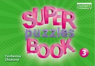 Англійська мова Super Puzzles Book НУШ 3 QM - Пухта Г. - ЛІНГВІСТ (117374) 117374 фото