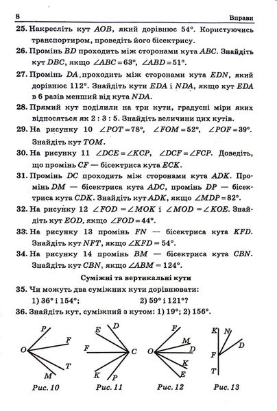 Геометрія, 7 кл., Збірник задач і контрольних робіт - Мерзляк А.Г. - Гімназія (107187) 107187 фото