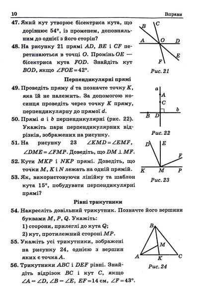 Геометрія, 7 кл., Збірник задач і контрольних робіт - Мерзляк А.Г. - Гімназія (107187) 107187 фото