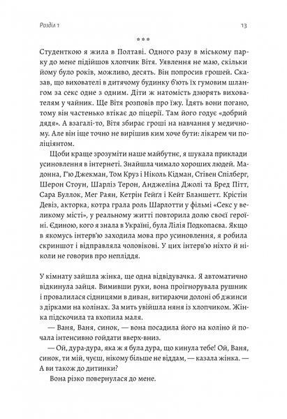 Мам - Каріна Саварина - ЛАБОРАТОРІЯ (978-617-8203-60-3) 110978 фото