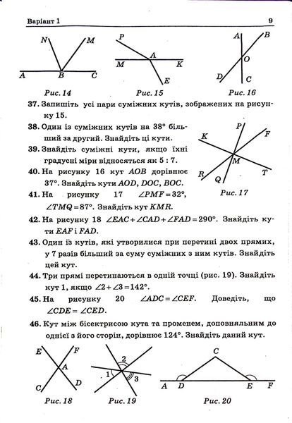 Геометрія, 7 кл., Збірник задач і контрольних робіт - Мерзляк А.Г. - Гімназія (107187) 107187 фото