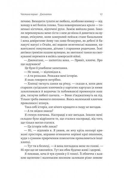 Дім на краю світу / Майкл Каннінгем / ЛАБОРАТОРІЯ 127058 фото