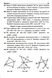 Геометрія, 7 кл., Збірник задач і контрольних робіт - Мерзляк А.Г. - Гімназія (107187) 107187 фото 5
