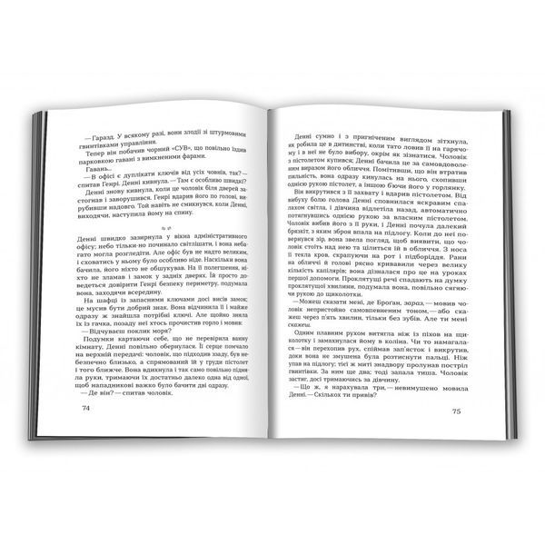 Двійник. Офіційна новелізація фільму. 978-966-948-355-3 111622 фото