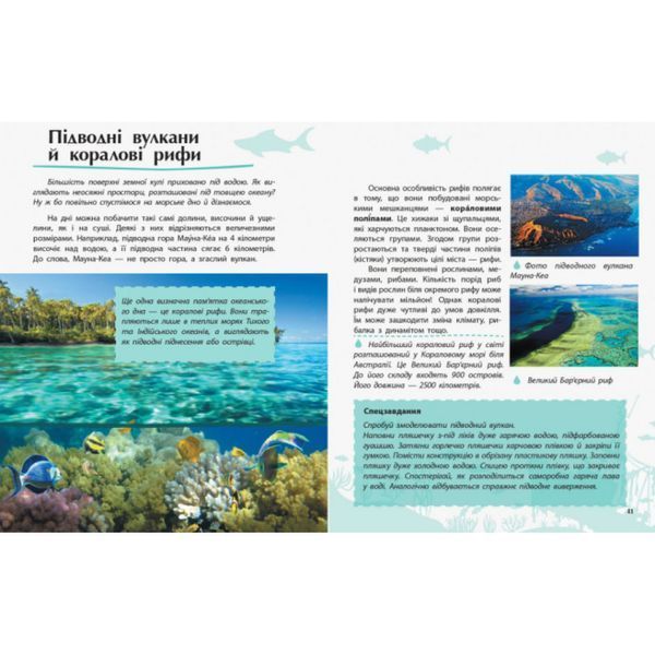 Вода. Відкриваємо світ. 9786170954763 118564 фото