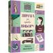 Дівчата за право вибору. Книга 1. Челсі-вок, 6. Ньюбері Л. 9786177853137 106664 фото 1