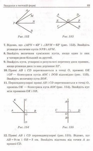 Геометрія, 7 кл., Збірник самостійних робіт і тестів - Мерзляк А.Г. - Гімназія (107188) 107188 фото