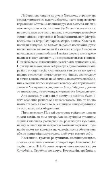 Хочу! - Винниченко В.- One more page 123522 фото