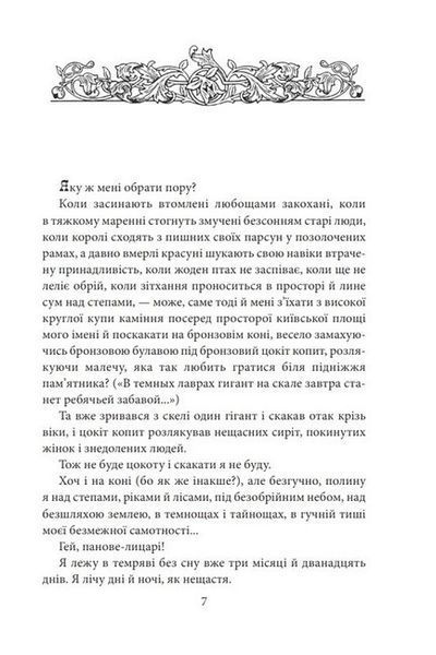 Я, Богдан - ФОЛІО 121475 фото