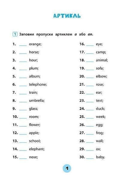 Тренувалочка. Англійська мова. 4 клас. Зошит практичних завдань - Чіміріс Ю. В. - УЛА (103996) 103996 фото