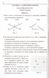 Геометрія, 7 кл., Збірник самостійних робіт і тестів - Мерзляк А.Г. - Гімназія (107188) 107188 фото 4