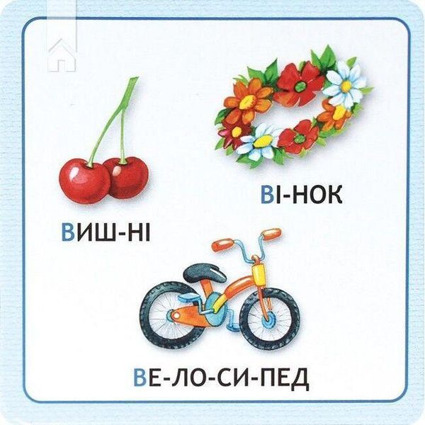 Абетка в картках "Читайка" (укр. мовою) - Федієнко В. - ШКОЛА 126400 фото