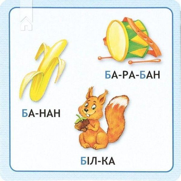 Абетка в картках "Читайка" (укр. мовою) - Федієнко В. - ШКОЛА 126400 фото