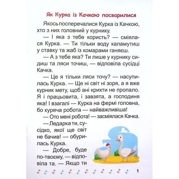 Я читаю самостійно. Хто вкрав сніг? Ліндлі І. А. 9789669399885 103790 фото