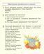 Мистецтво, 4 кл., КОМПЛЕКТ (альбом+зошит) до підруч. Рублі. РОБОЧИЙ ЗОШИТ - РАНОК (122715) 122715 фото 2