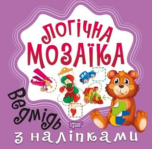 Логічна мозаїка Мозаїка з наліпками. Ведмідь - Шипарьова О.В. - Торсінг (103670) 103670 фото