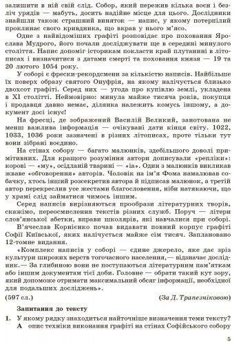 Українська мова, 9 кл., Зошит для контролю навчальних досягень учнів - РАНОК (119797) 119797 фото