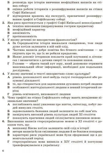 Українська мова, 9 кл., Зошит для контролю навчальних досягень учнів - РАНОК (119797) 119797 фото