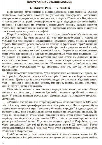 Українська мова, 9 кл., Зошит для контролю навчальних досягень учнів - РАНОК (119797) 119797 фото