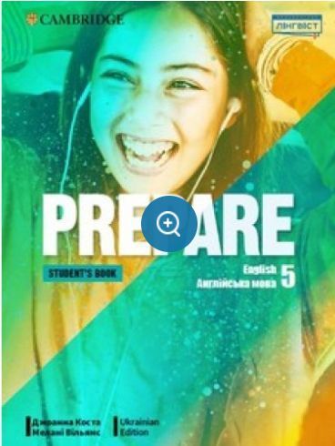 Prepare for Ukraine НУШ 5 Student's Book HB. - ЛІНГВІСТ - Коста-Вільямс - ЛІНГВІСТ (125223) 125223 фото